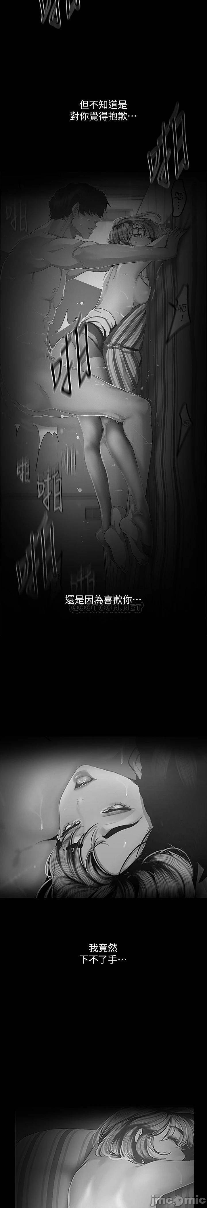 A Wonderful New World Raw Chapter 123 image 21