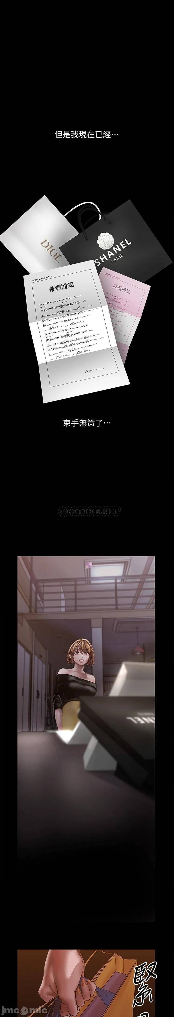 A Wonderful New World Raw Chapter 123 image 23