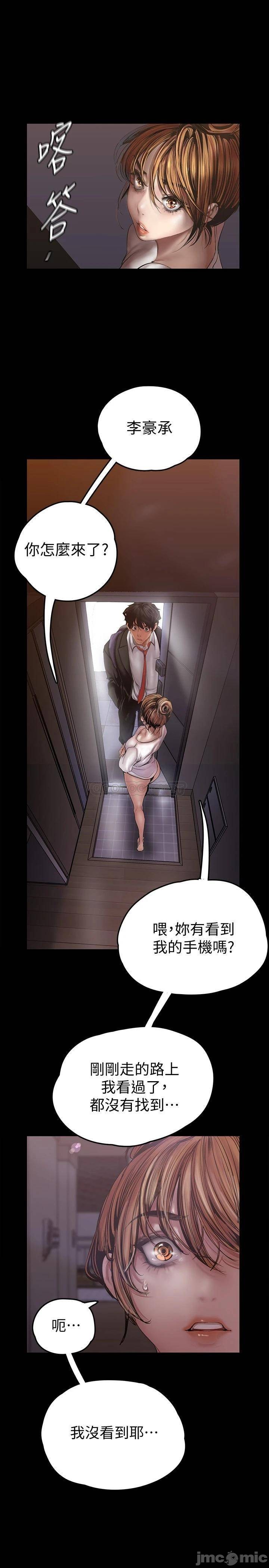 A Wonderful New World Raw Chapter 123 image 28