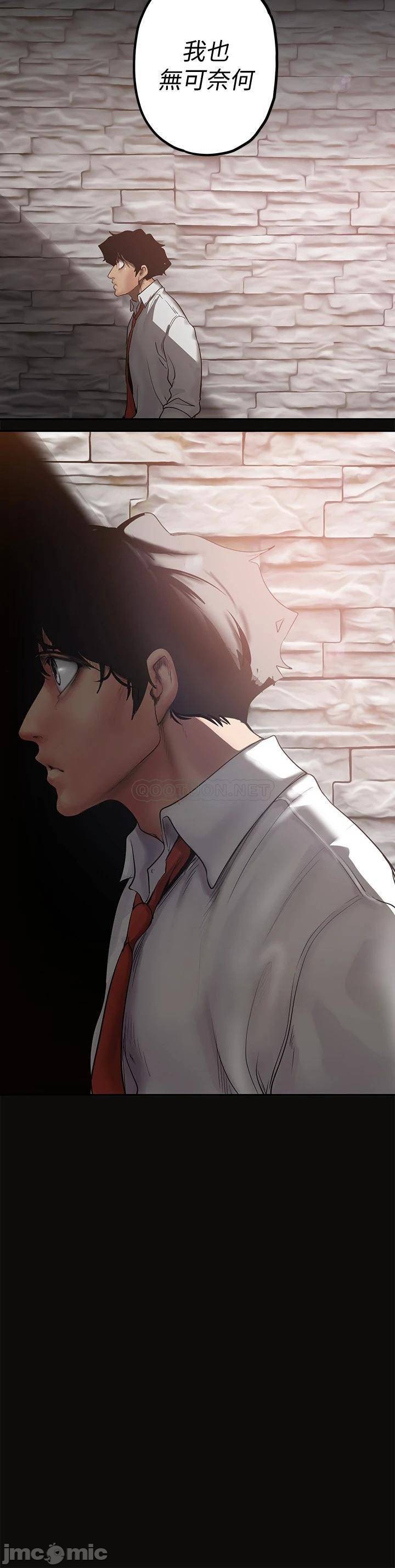 A Wonderful New World Raw Chapter 123 image 2