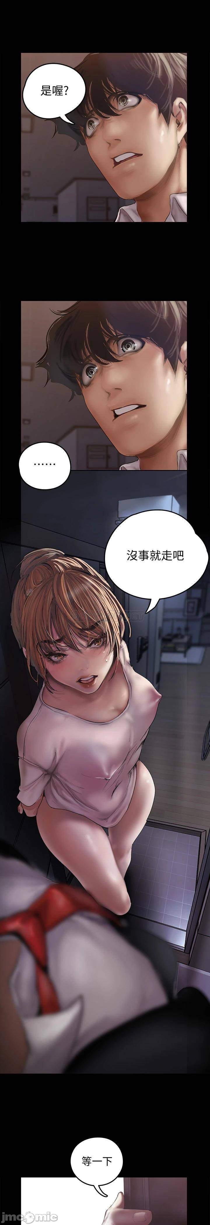 A Wonderful New World Raw Chapter 123 image 29