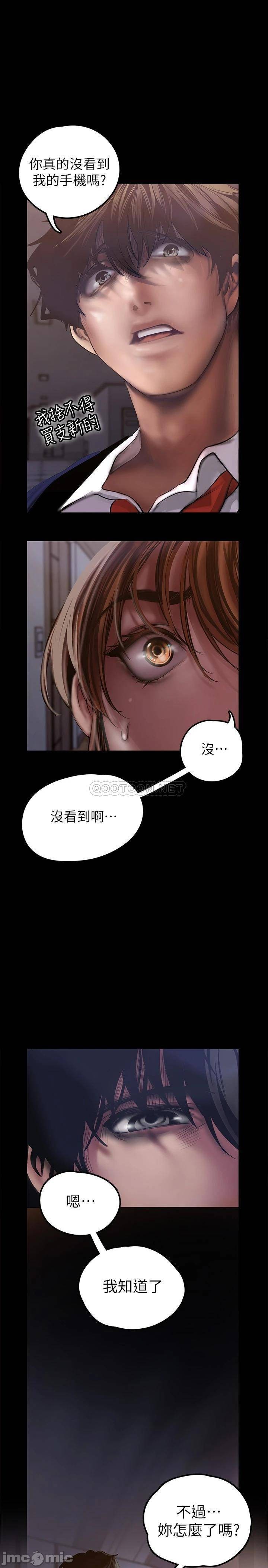 A Wonderful New World Raw Chapter 123 image 31