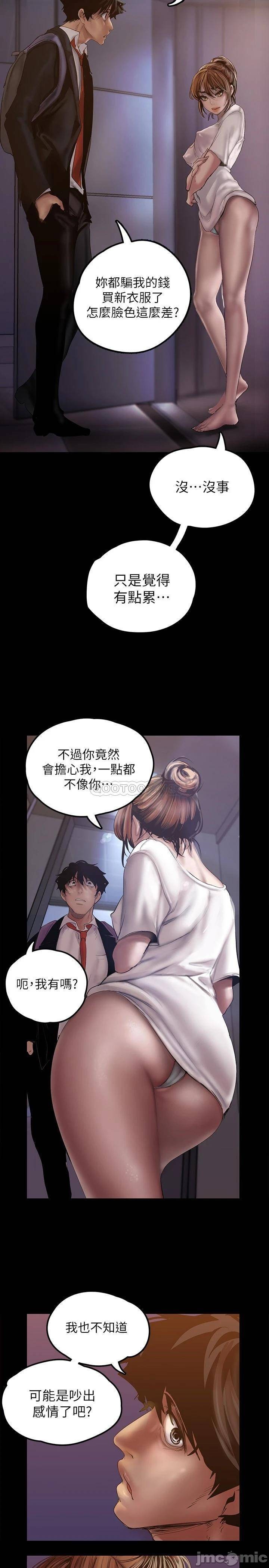 A Wonderful New World Raw Chapter 123 image 32