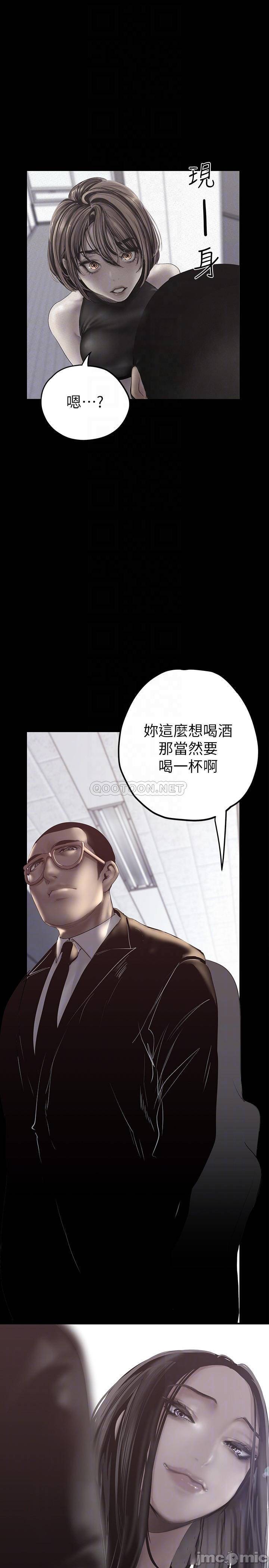 A Wonderful New World Raw Chapter 123 image 7