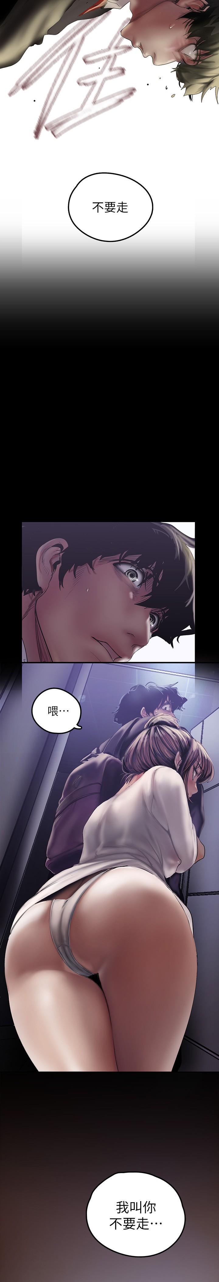 A Wonderful New World Raw Chapter 124 image 1