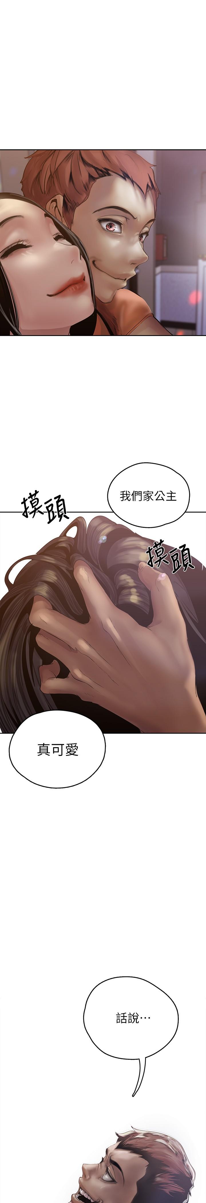 A Wonderful New World Raw Chapter 124 image 23