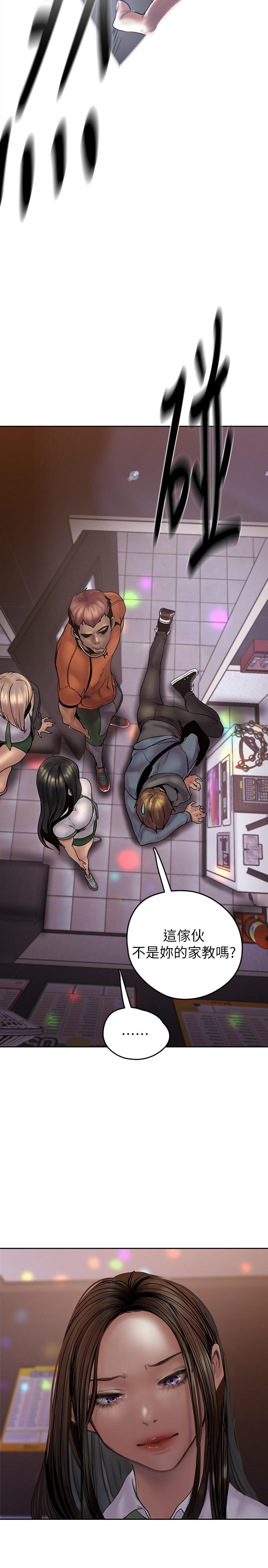A Wonderful New World Raw Chapter 124 image 25