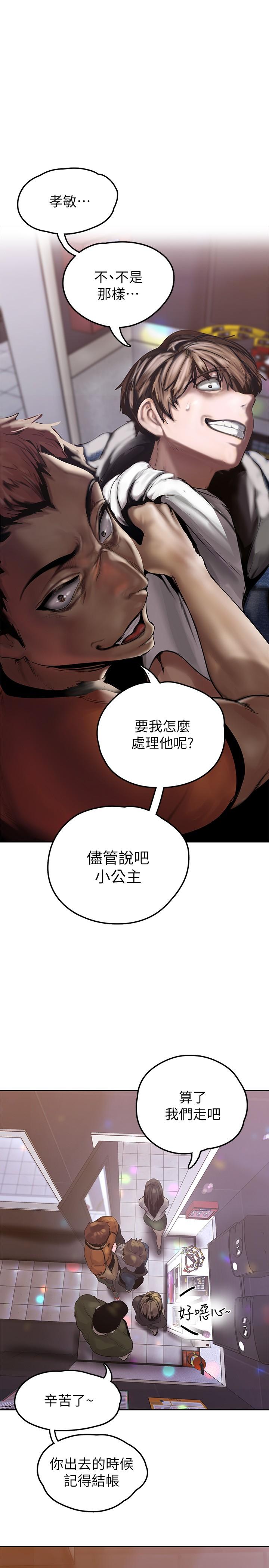 A Wonderful New World Raw Chapter 124 image 27