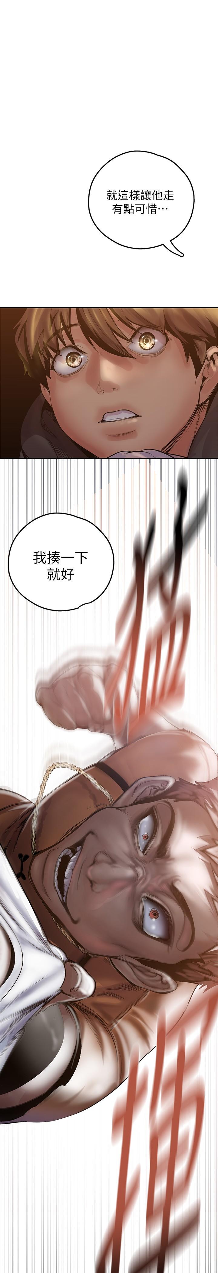 A Wonderful New World Raw Chapter 124 image 29