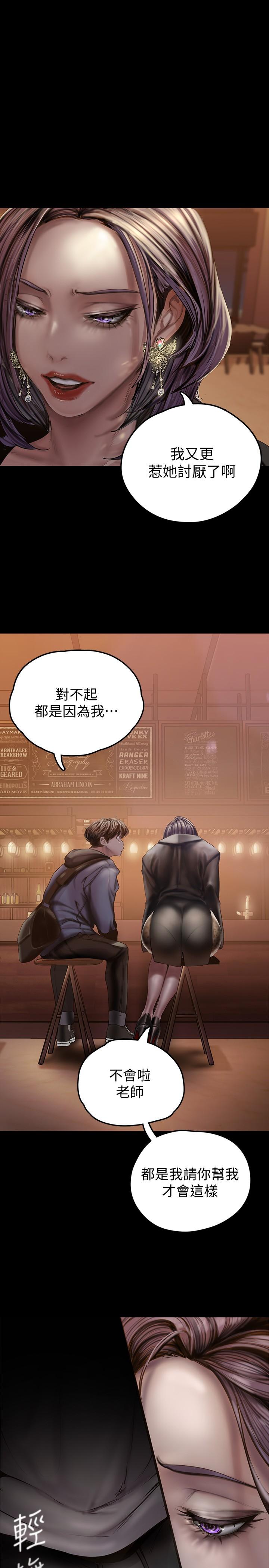 A Wonderful New World Raw Chapter 124 image 31