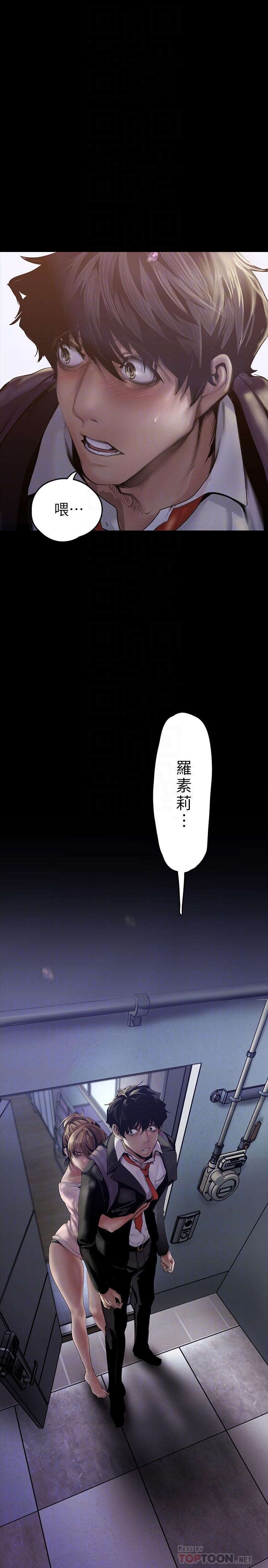 A Wonderful New World Raw Chapter 124 image 3