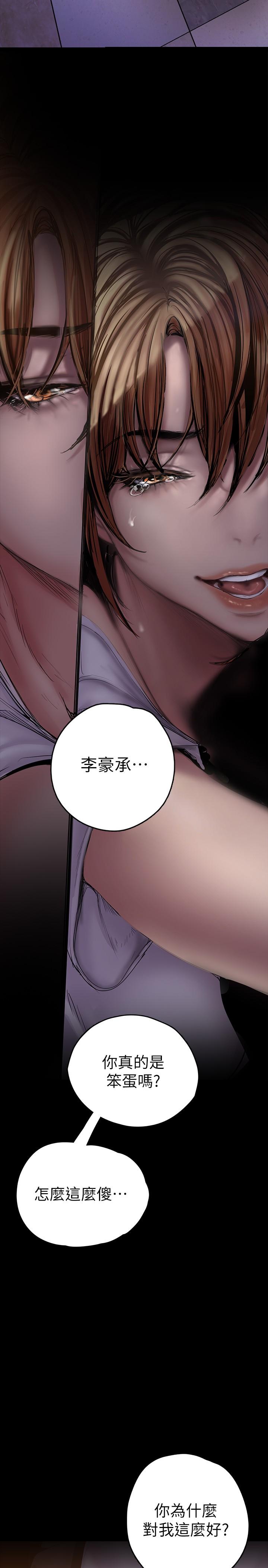 A Wonderful New World Raw Chapter 124 image 4