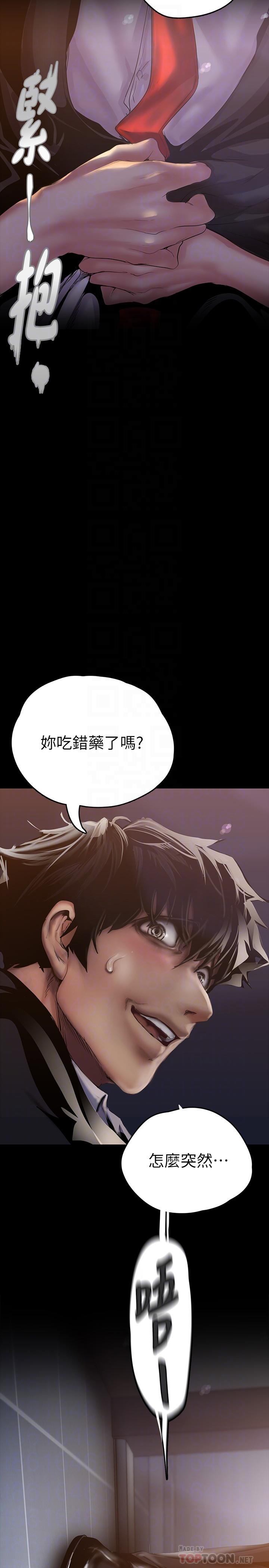 A Wonderful New World Raw Chapter 124 image 5
