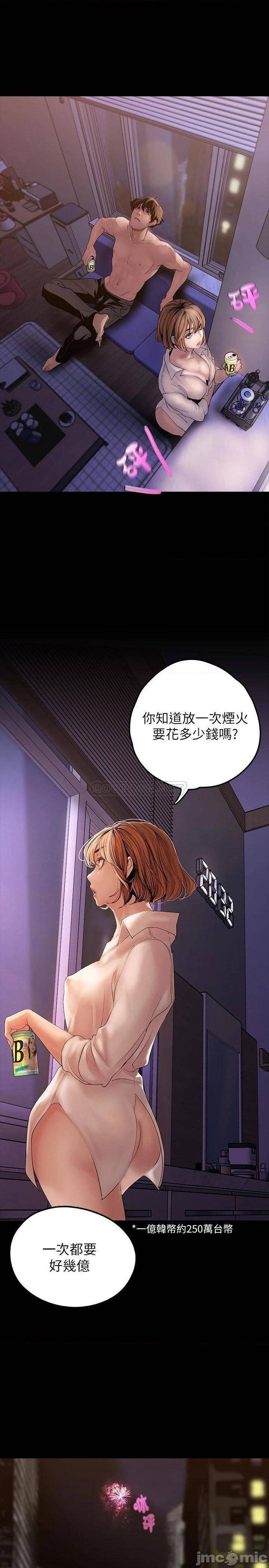 A Wonderful New World Raw Chapter 126 image 28