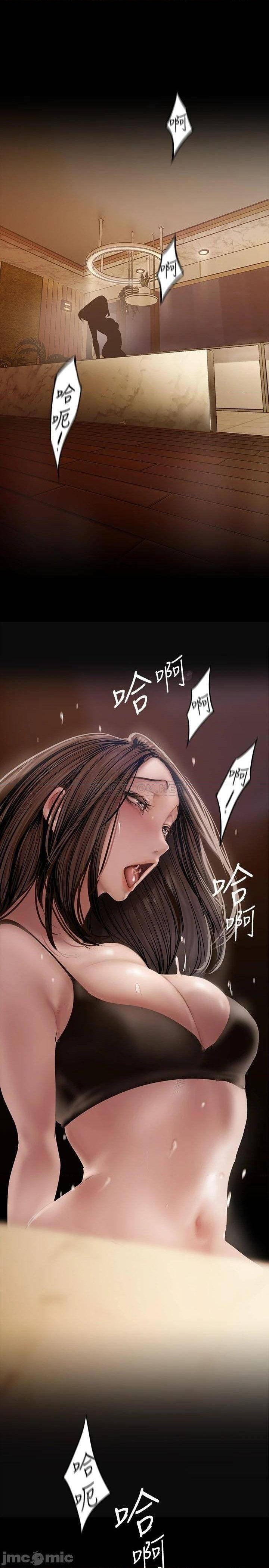 A Wonderful New World Raw Chapter 126 image 42