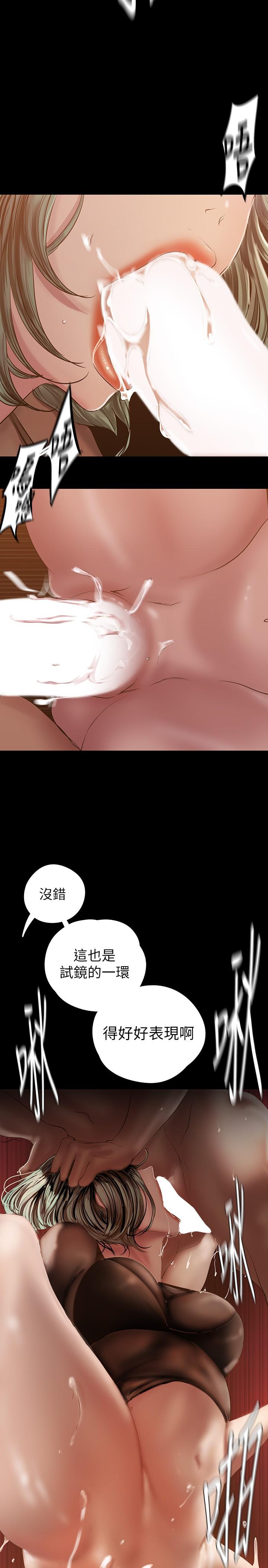 A Wonderful New World Raw Chapter 127 image 25