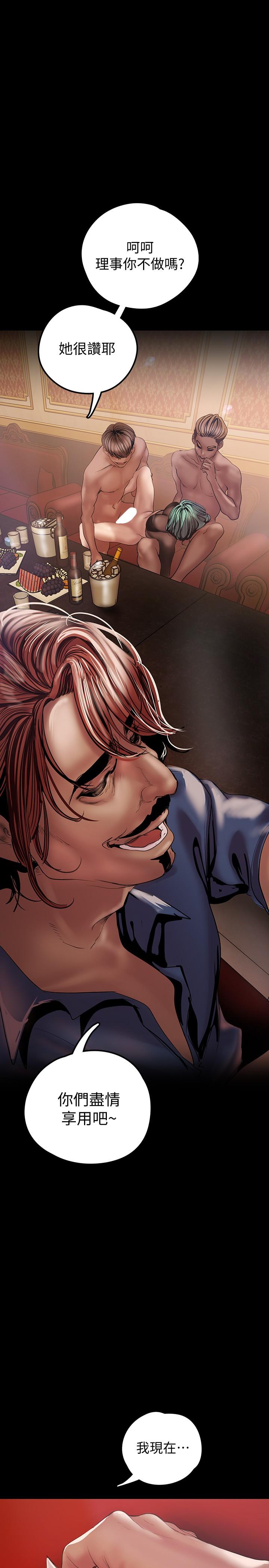 A Wonderful New World Raw Chapter 127 image 32