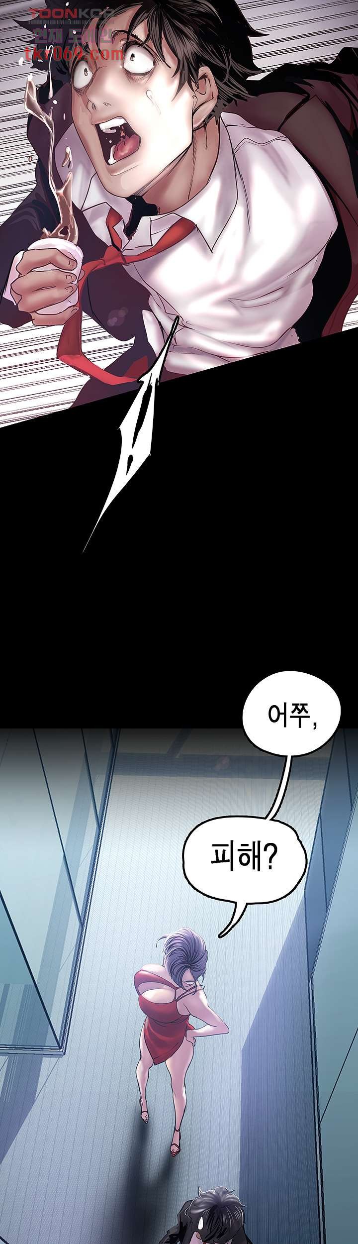 A Wonderful New World Raw Chapter 128 image 15