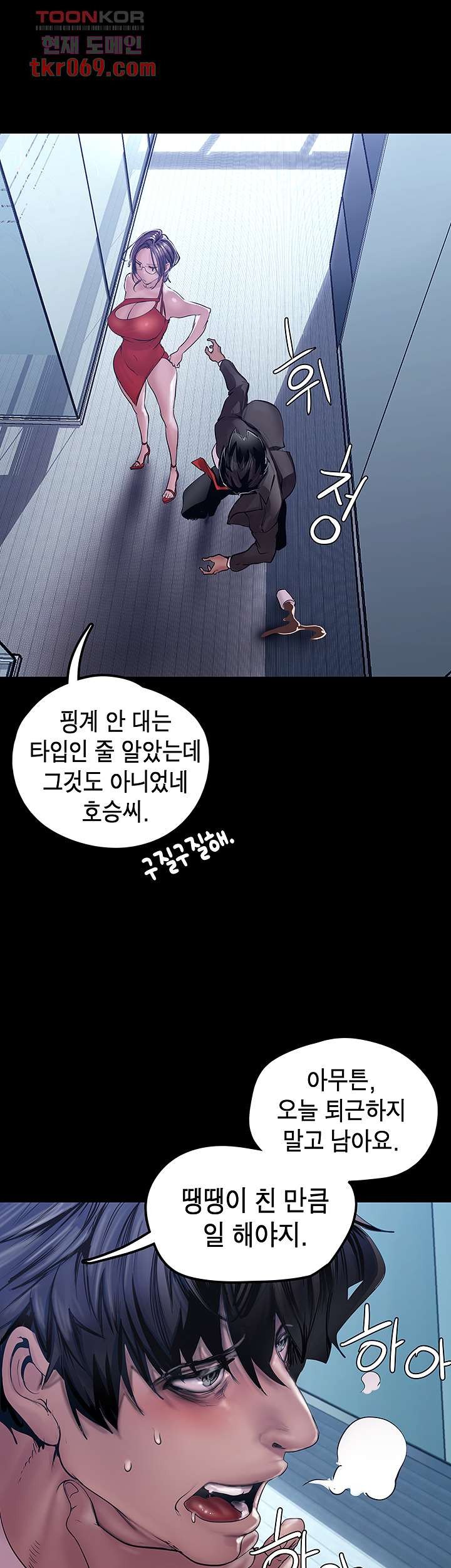 A Wonderful New World Raw Chapter 128 image 23