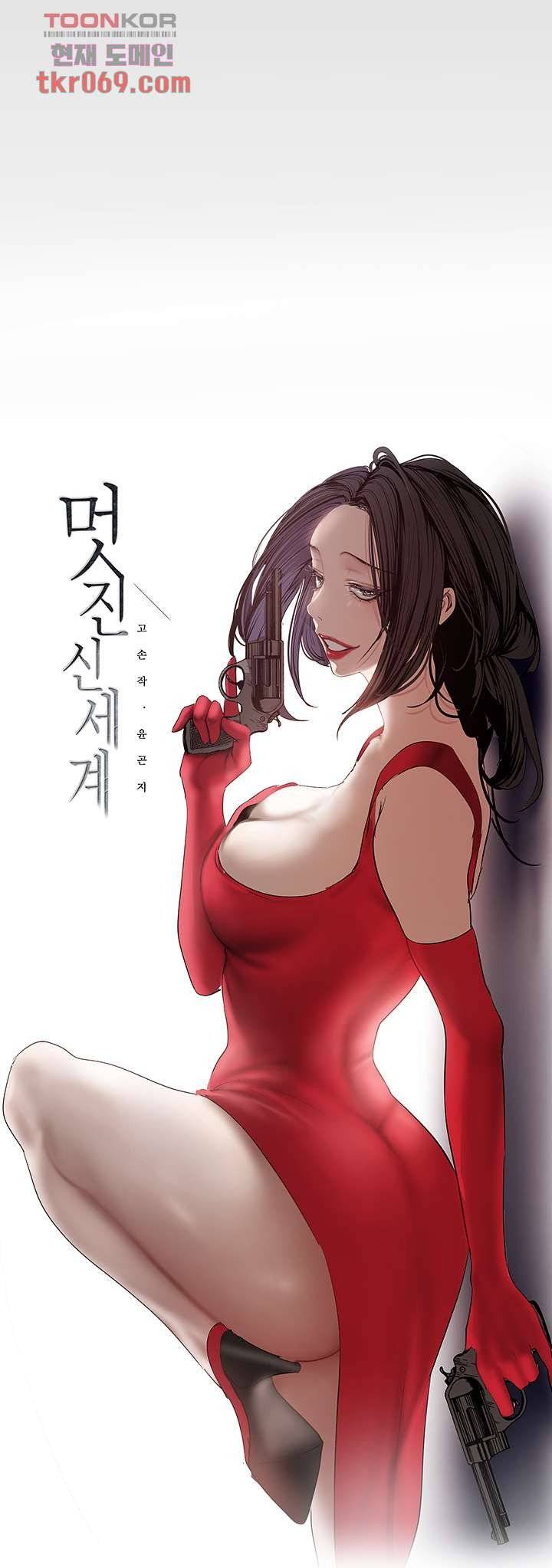 A Wonderful New World Raw Chapter 128 image 28