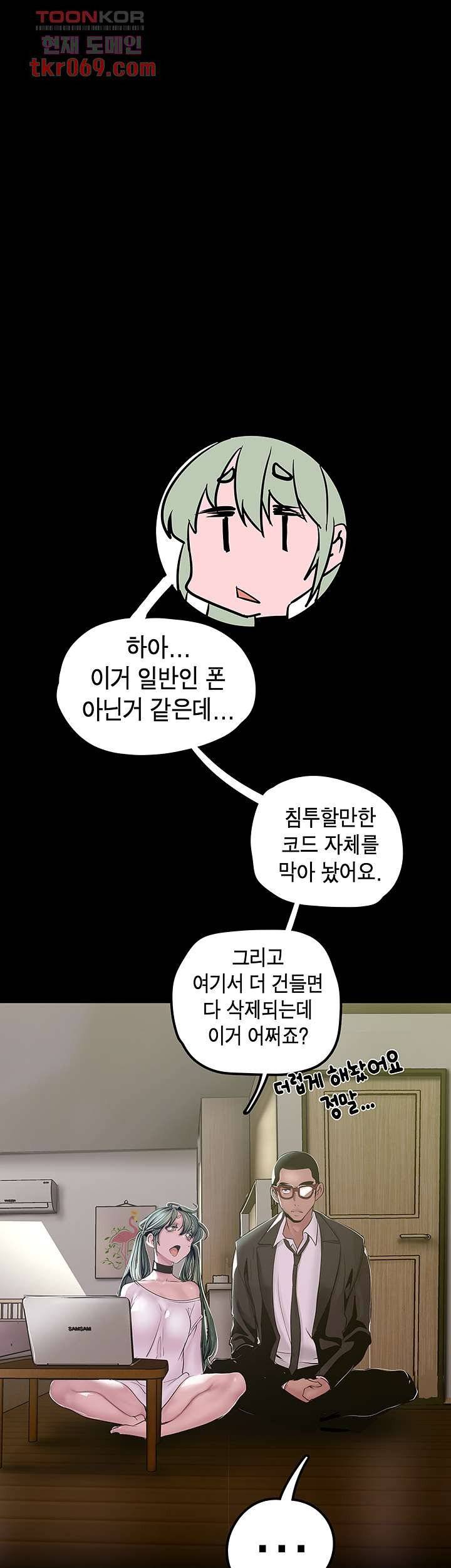 A Wonderful New World Raw Chapter 128 image 35