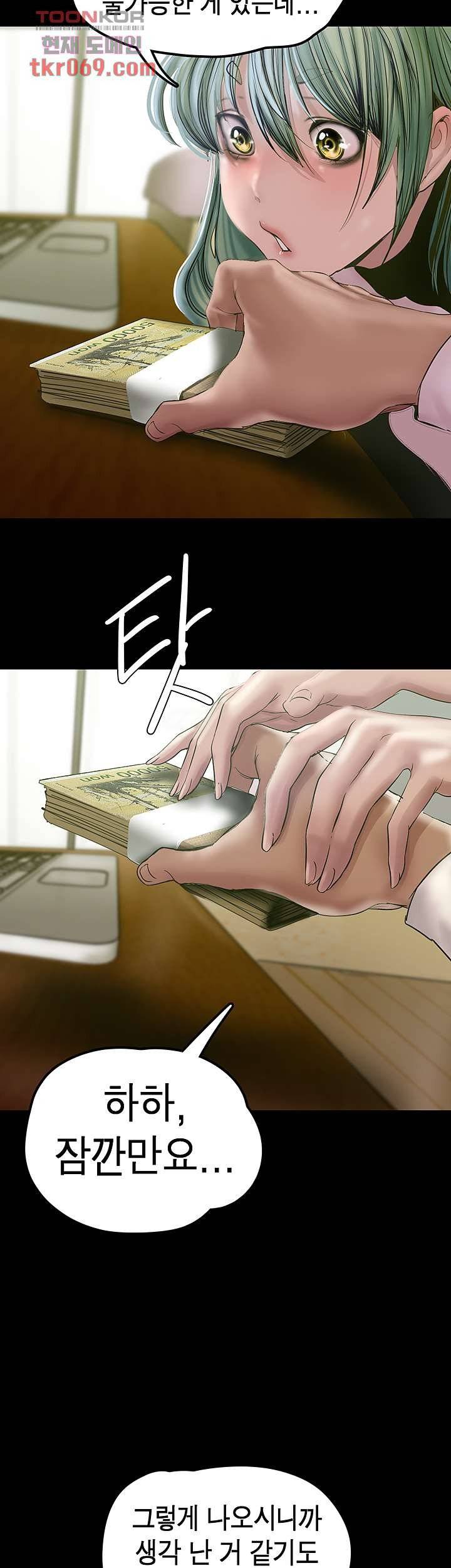 A Wonderful New World Raw Chapter 128 image 38