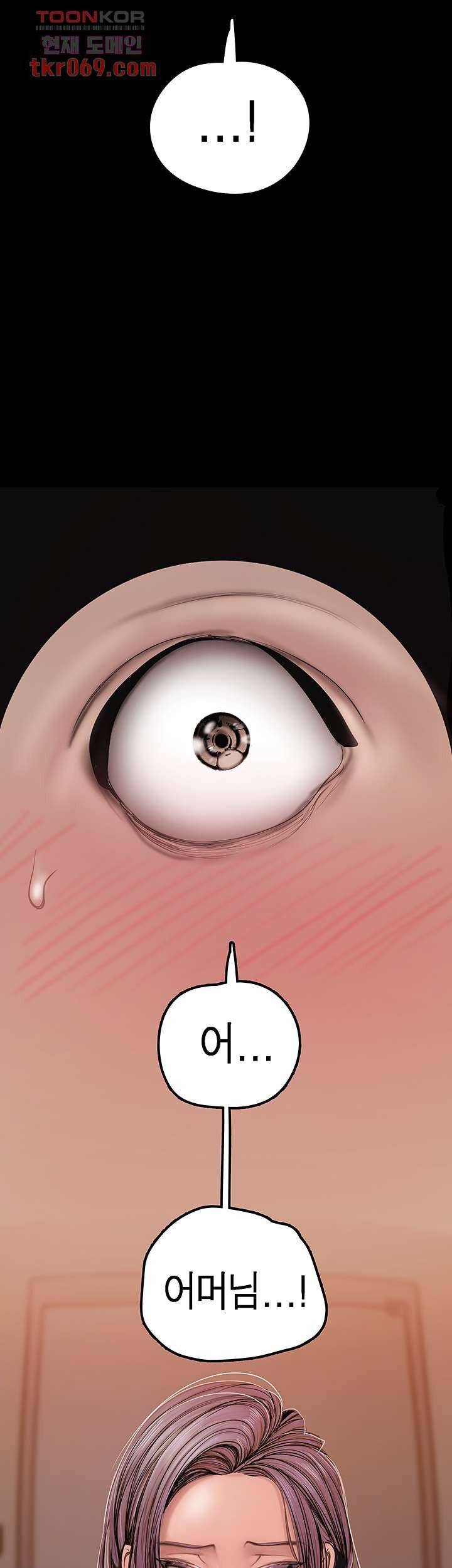 A Wonderful New World Raw Chapter 128 image 43