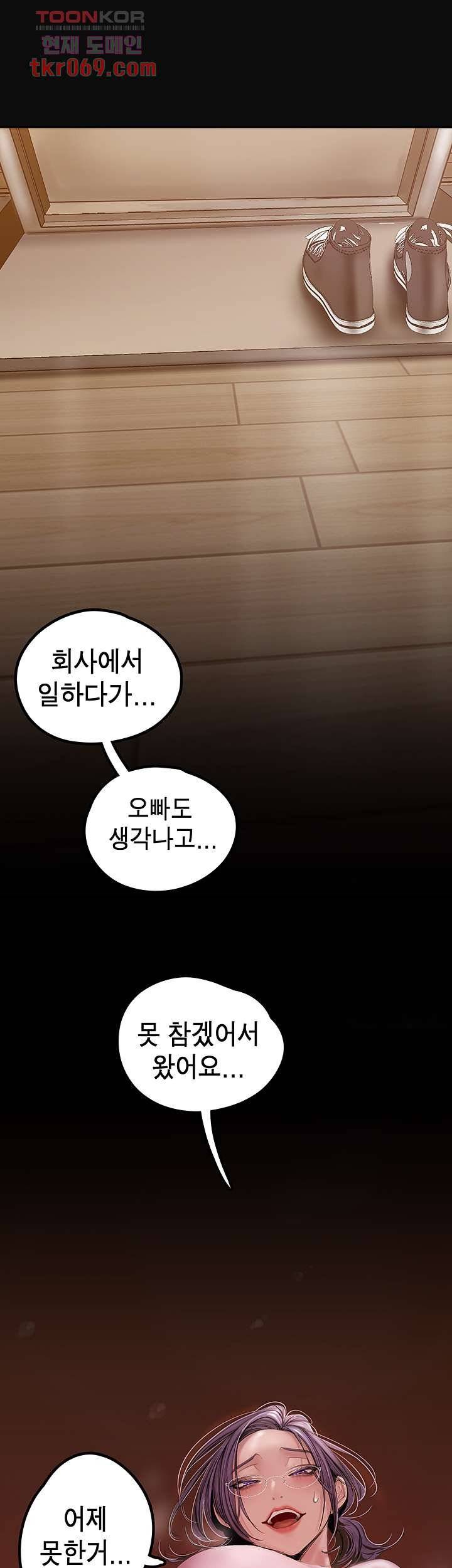 A Wonderful New World Raw Chapter 128 image 53