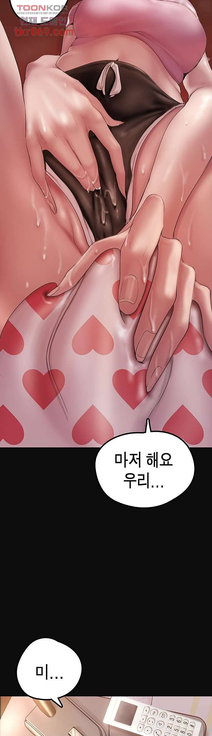A Wonderful New World Raw Chapter 128 image 54