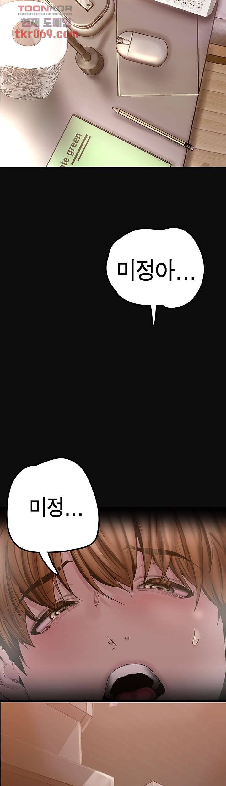 A Wonderful New World Raw Chapter 128 image 55