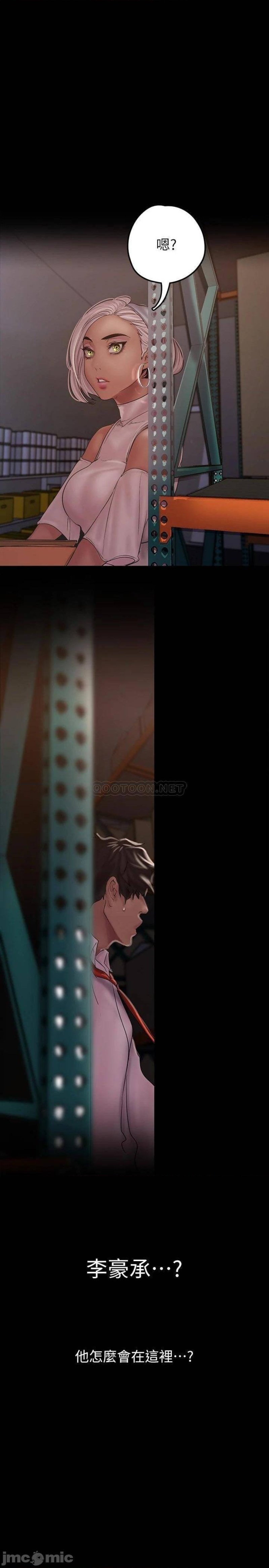 A Wonderful New World Raw Chapter 130 image 0