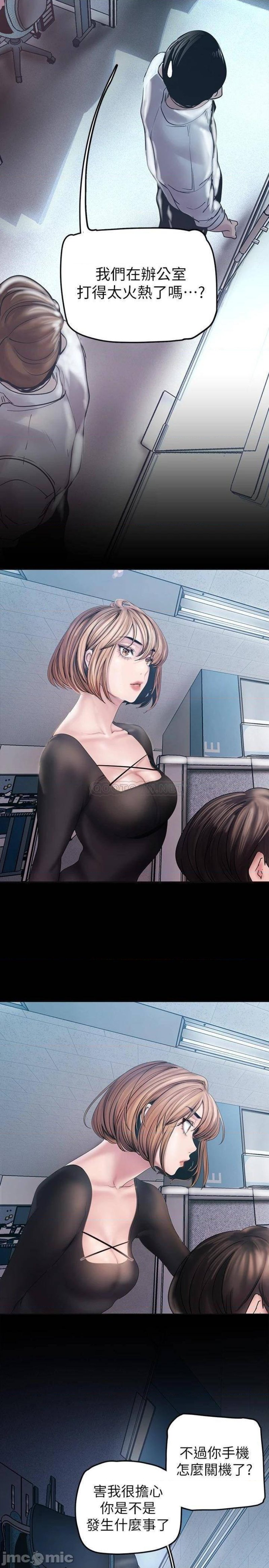 A Wonderful New World Raw Chapter 130 image 9