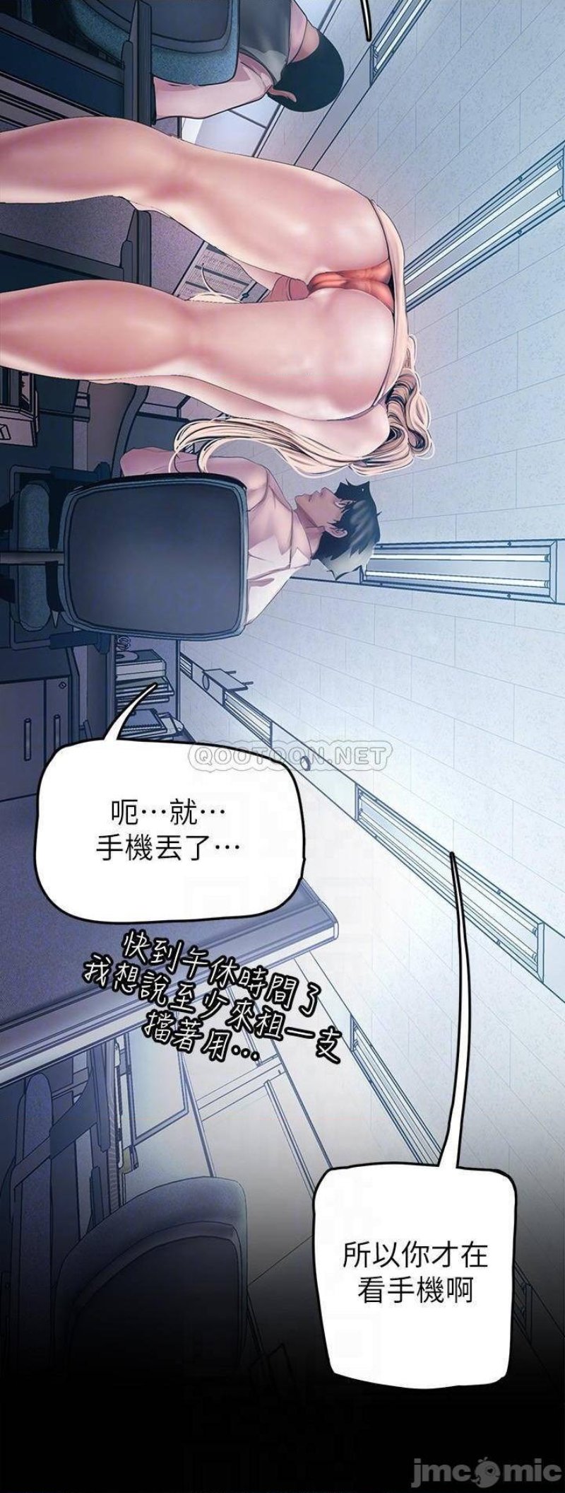 A Wonderful New World Raw Chapter 130 image 10
