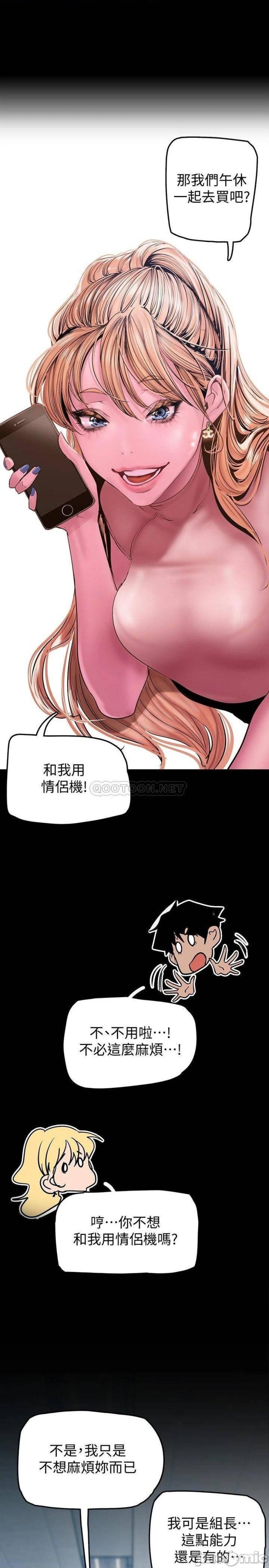 A Wonderful New World Raw Chapter 130 image 11