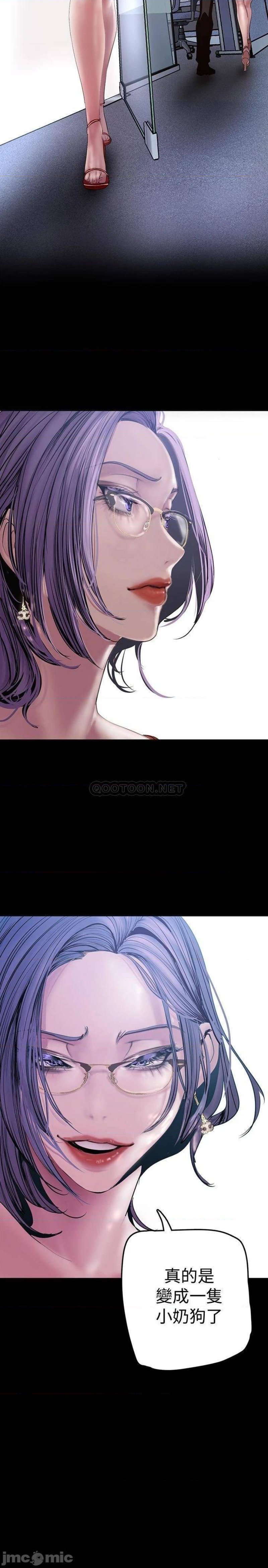 A Wonderful New World Raw Chapter 130 image 13
