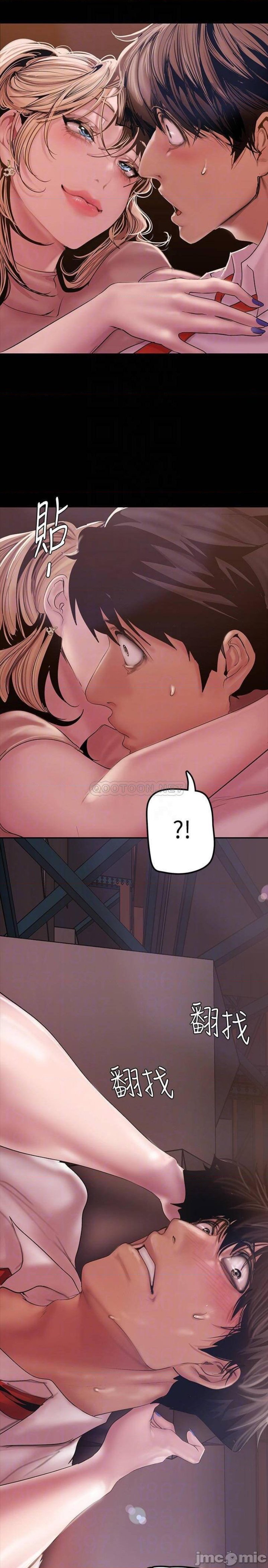 A Wonderful New World Raw Chapter 130 image 16