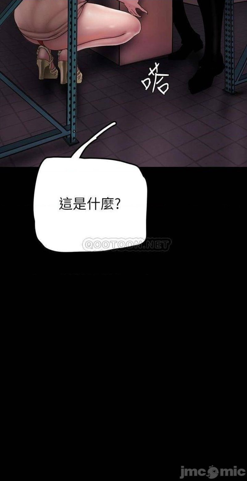 A Wonderful New World Raw Chapter 130 image 18