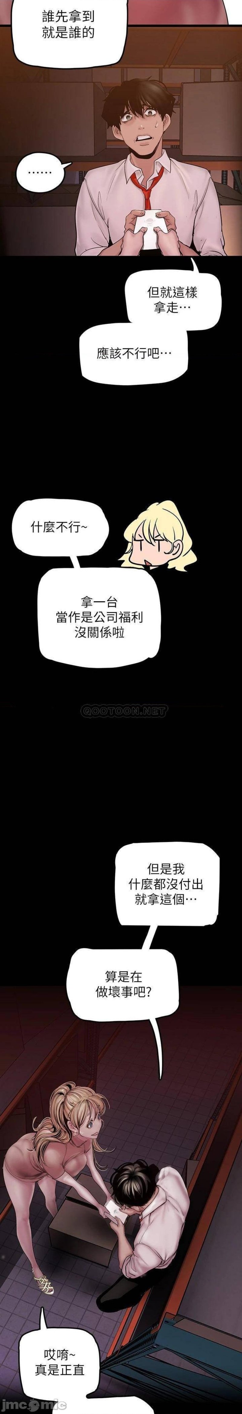 A Wonderful New World Raw Chapter 130 image 20