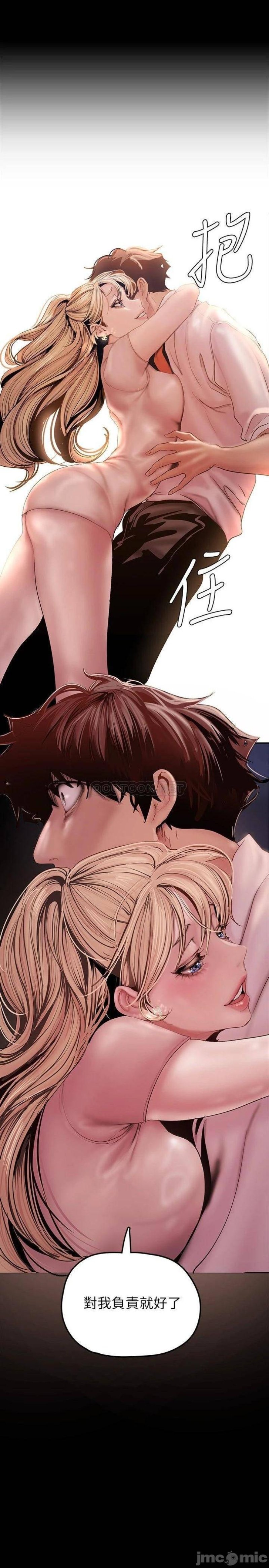 A Wonderful New World Raw Chapter 130 image 23
