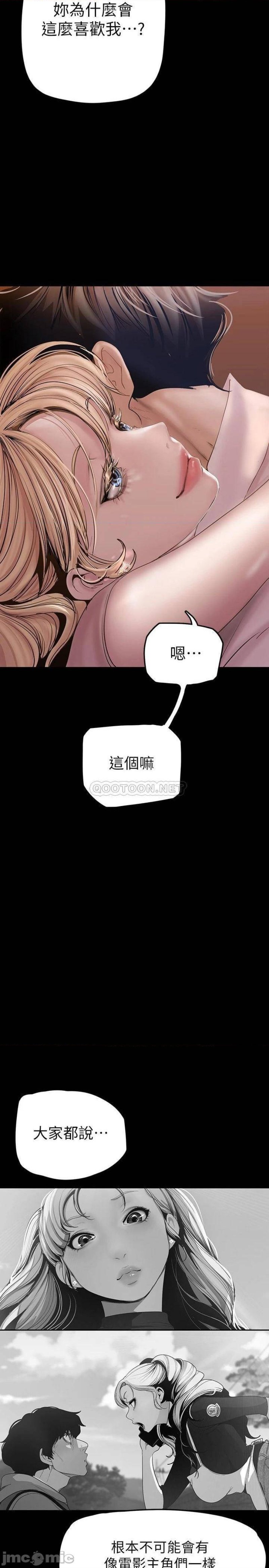 A Wonderful New World Raw Chapter 130 image 25