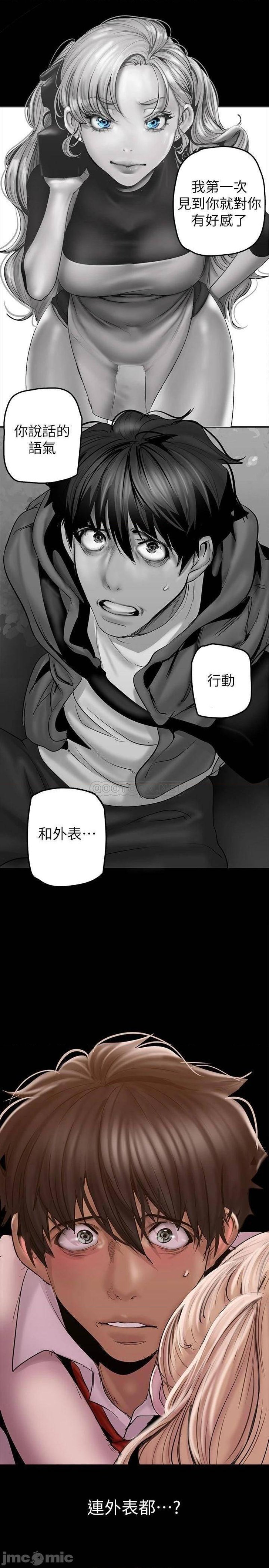 A Wonderful New World Raw Chapter 130 image 27
