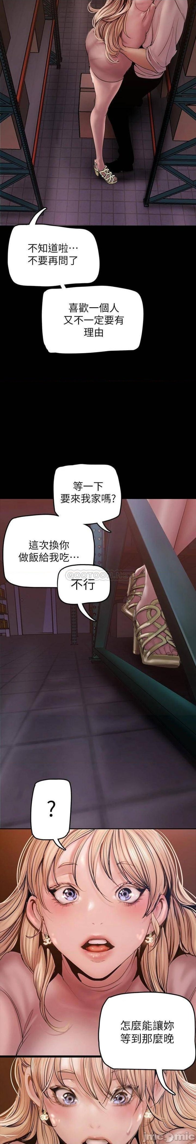 A Wonderful New World Raw Chapter 130 image 29