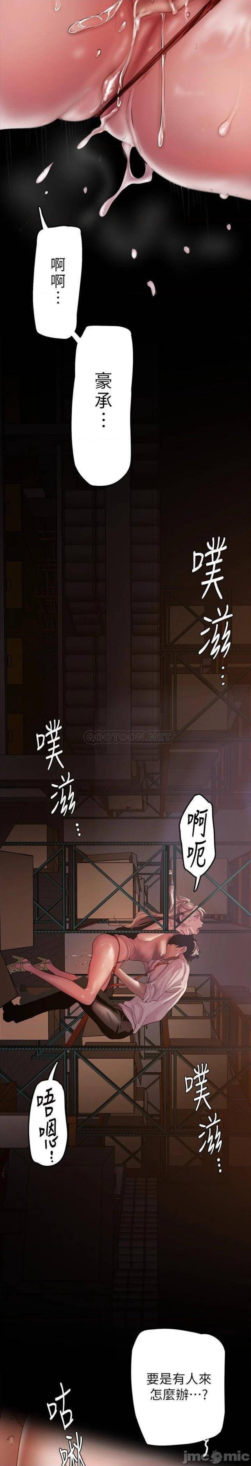 A Wonderful New World Raw Chapter 130 image 32