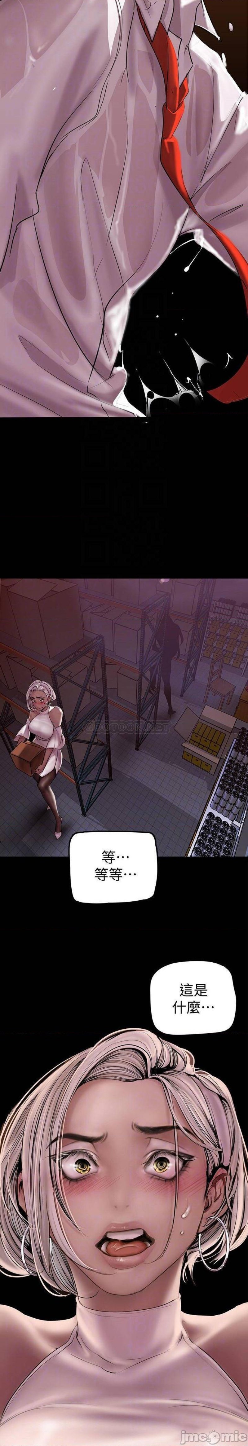 A Wonderful New World Raw Chapter 130 image 4