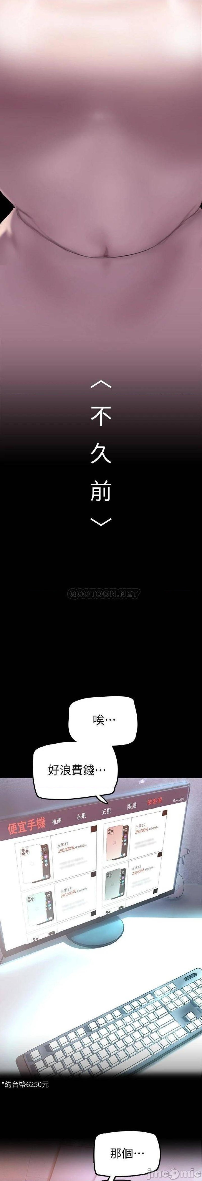 A Wonderful New World Raw Chapter 130 image 5