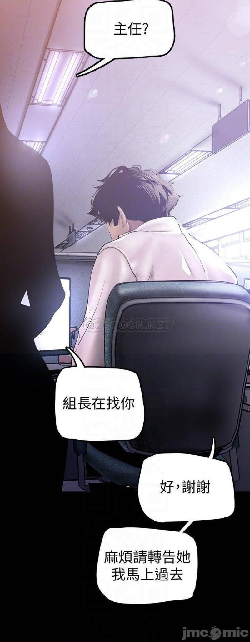 A Wonderful New World Raw Chapter 130 image 6