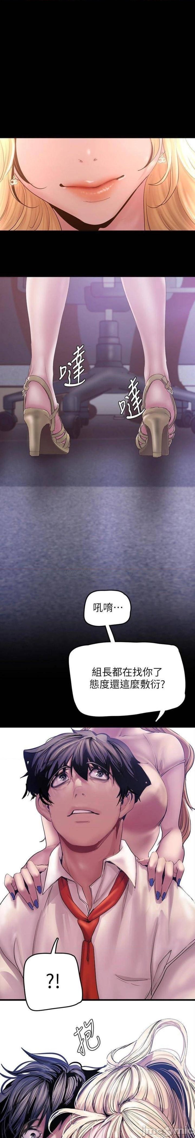 A Wonderful New World Raw Chapter 130 image 7