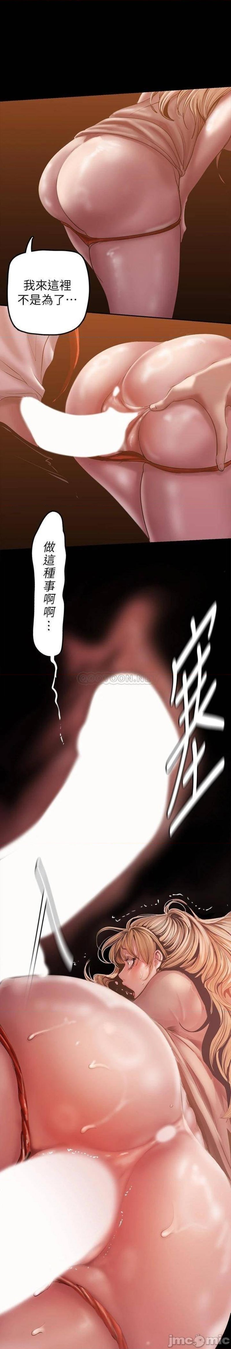 A Wonderful New World Raw Chapter 131 image 0