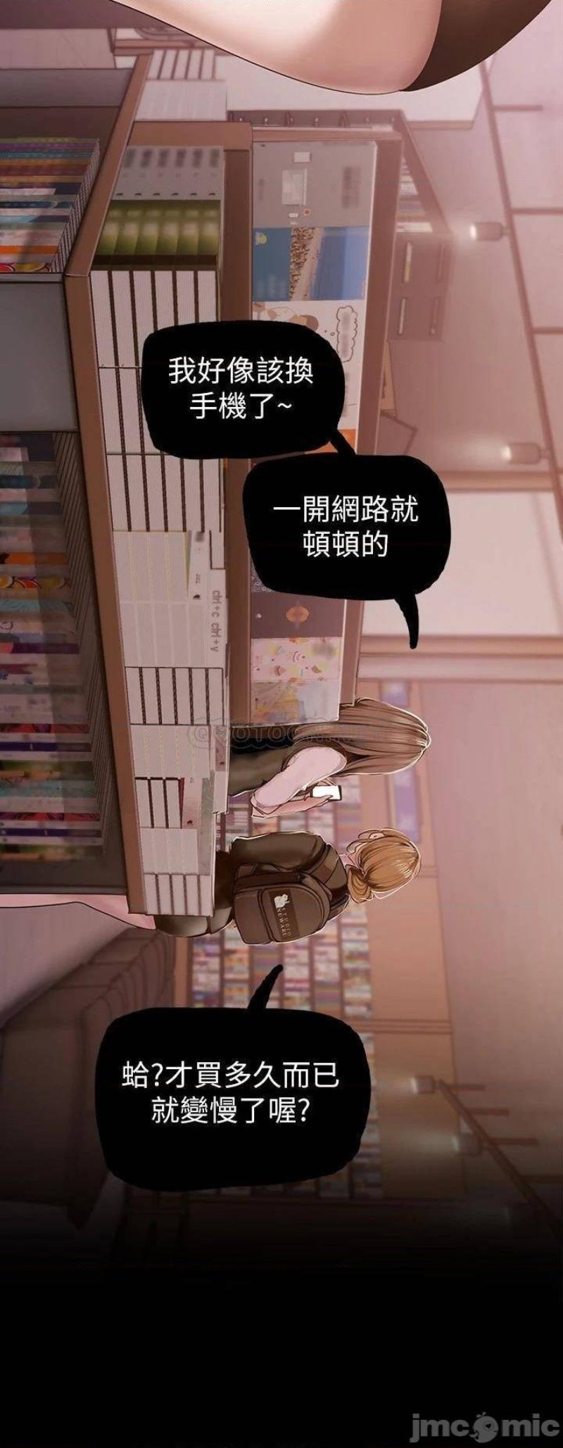 A Wonderful New World Raw Chapter 131 image 39