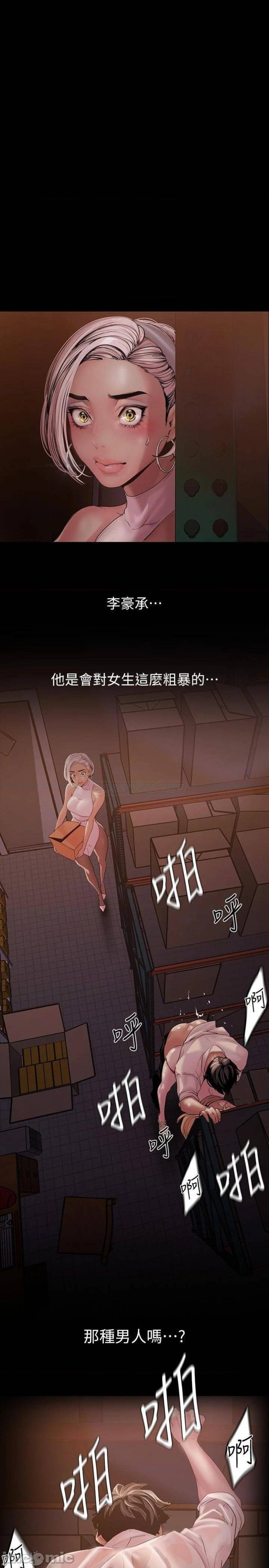 A Wonderful New World Raw Chapter 131 image 4